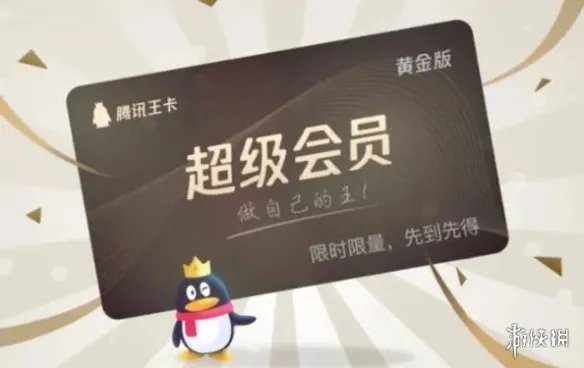 QQ超级会员有什么功能 QQ超级会员功能汇总介绍