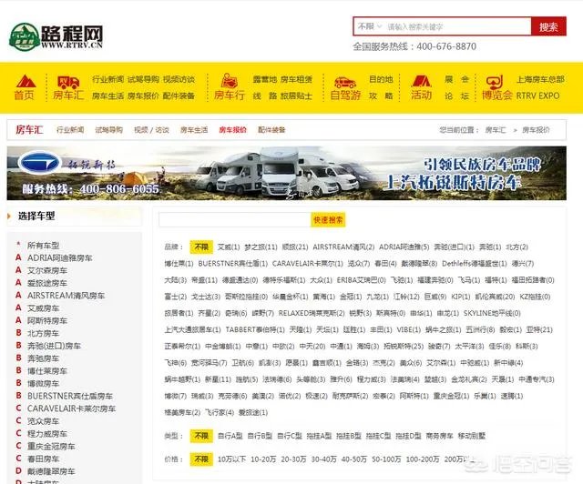 有哪些购买房车的渠道?