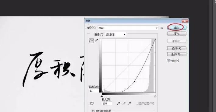ps抠字换字如何操作