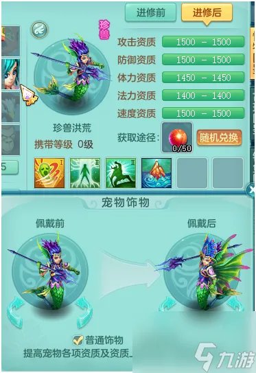 神武神兽 神武神兽哪个最实用