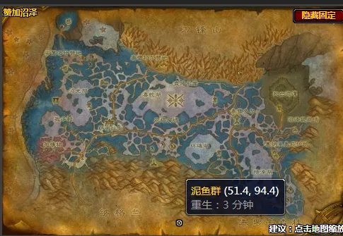 魔兽世界泥鱼群哪里刷