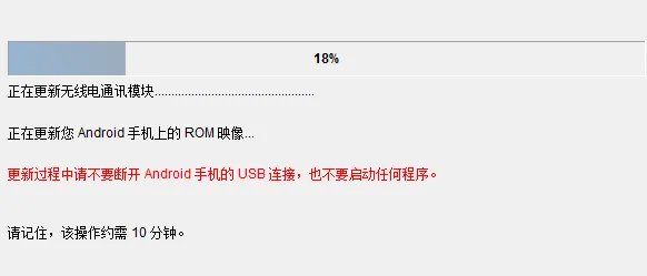 htcg10刷机教程(这样的方法不仅简单还快捷)