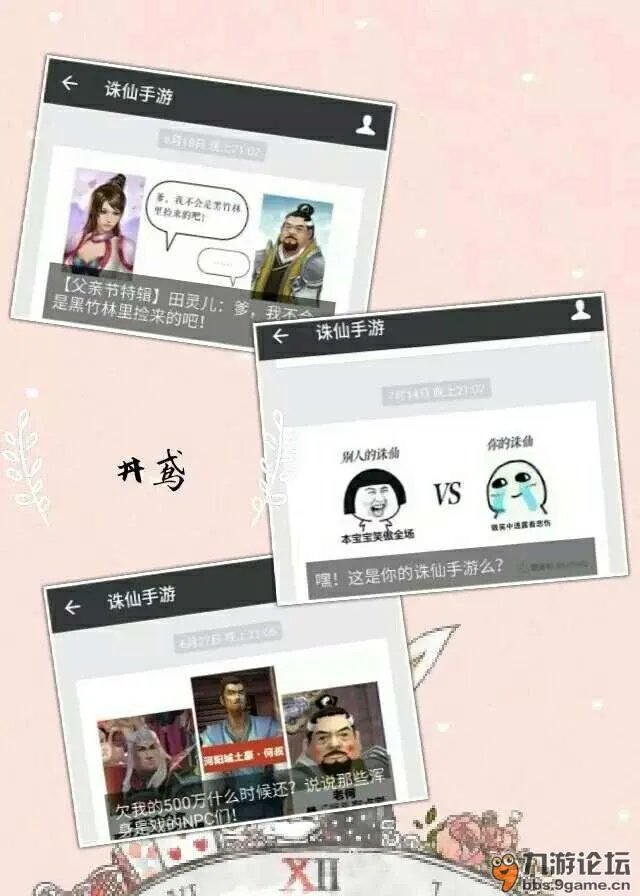 《诛仙》幻月解密 带你走进高手云集的神秘组织:幻月府!