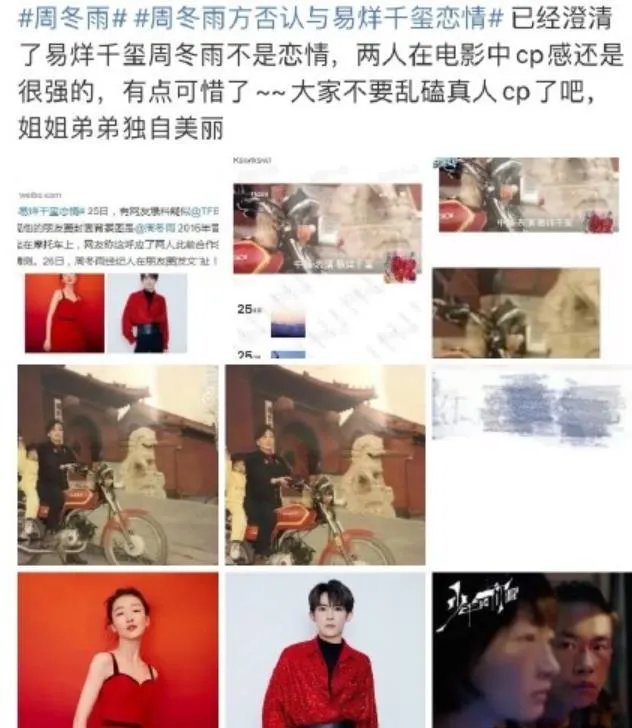 易烊千玺周冬雨绯闻不断，但为什么说他们俩不合适？