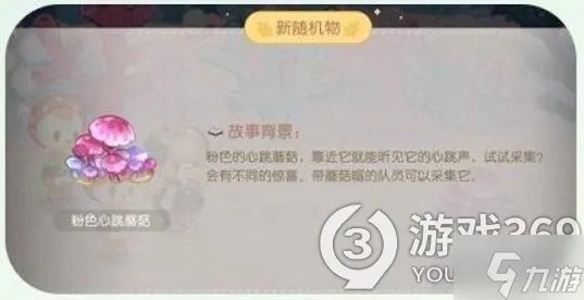 《奥比岛手游》梦幻国度第二宫怎么玩 梦幻国度第二宫玩法说明