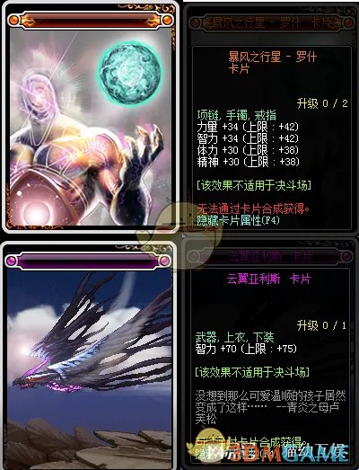 《DNF》2019附魔卡片排行