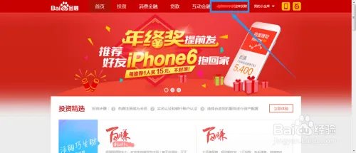 百度小金库怎么登陆?