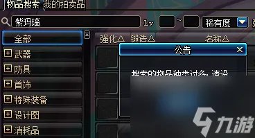 dnf称号簿在哪里打开显示 称号簿打开方法介绍 已解决