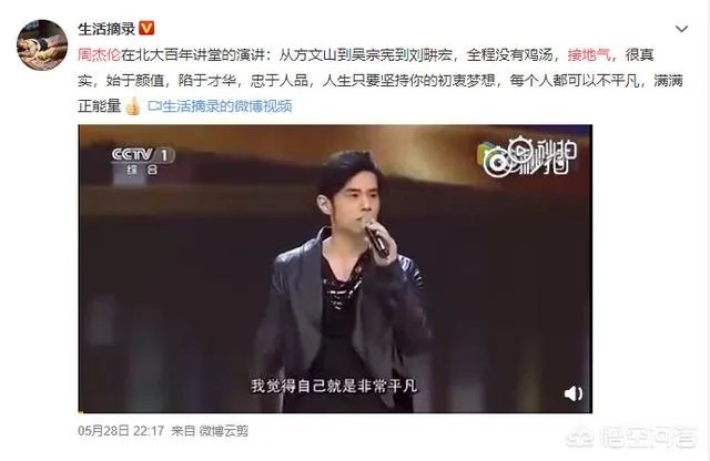 周杰伦入住快手价值有多大？假如周杰伦直播一场随便赚一千万是真的？