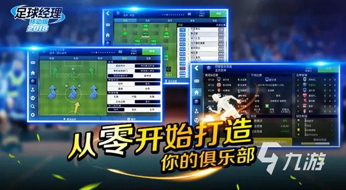 2022十大最好玩的足球游戏 好玩的足球游戏排行榜