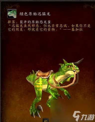 战神多坎刷新时间 魔兽战神多坎声望介绍  已解决