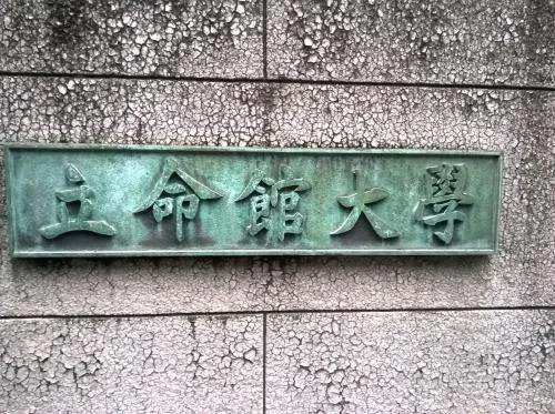 日本多所大学收到恐吓邮件，邮件里面的内容是什么？