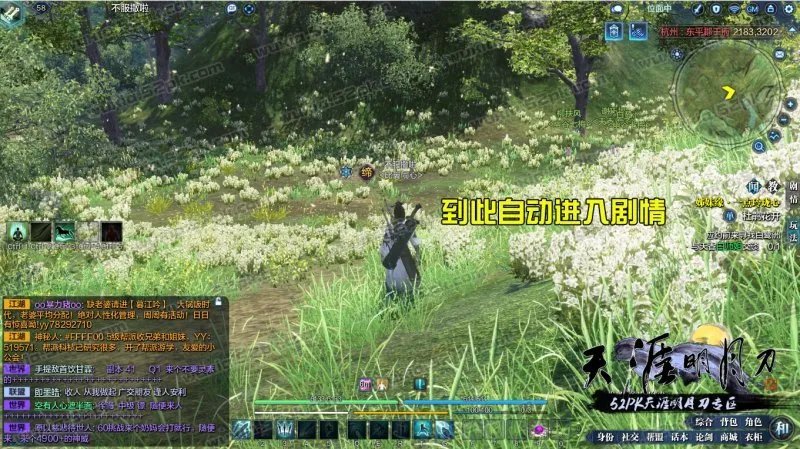 天涯明月刀杭州地图姊妹缘系列见闻攻略