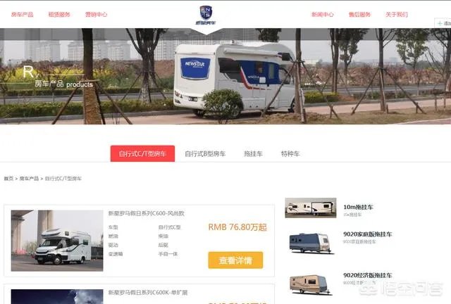 有哪些购买房车的渠道?