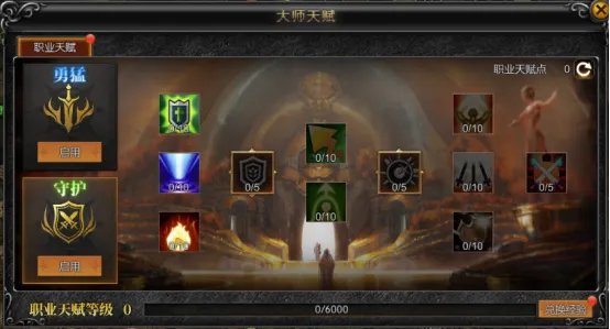 《天使之战》天赋系统上线助力奇迹之路