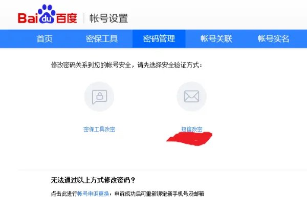 百度账户显示您登录过于频繁,请24小时后再试怎么办?