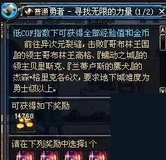 dnf远古2套装任务哪接