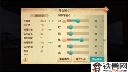 天下3天机怎么加点