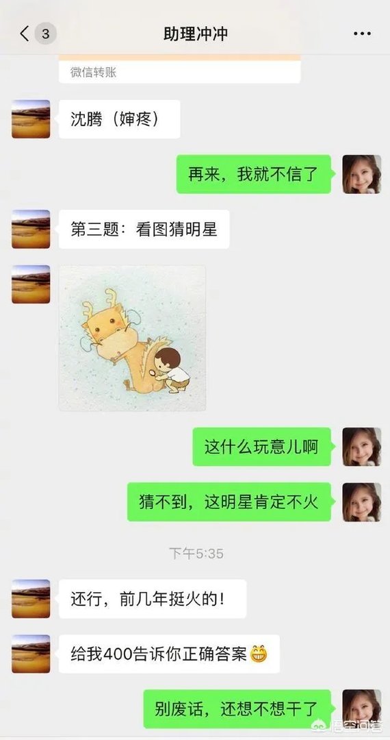 岳云鹏助理调侃他的本名被“开除”上热搜,你怎么看?是真事吗?