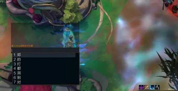 LOL游戏里面打字没有候选框