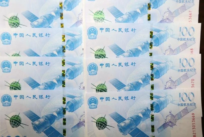 航天纪念钞值多少钱?航天纪念钞最新价格一览