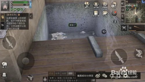 明日之后大学地下室怎么去