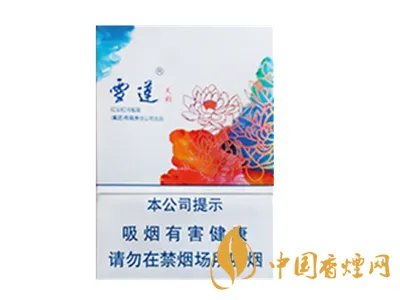 雪莲烟图片以及价格 2022雪莲烟价格表及种类