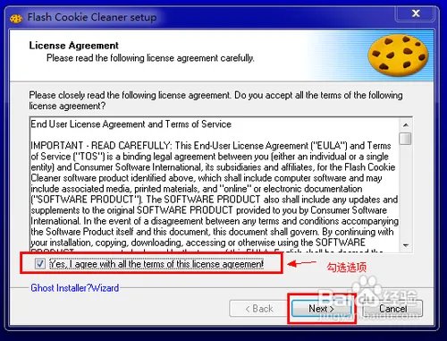 怎么删除flashcookie
