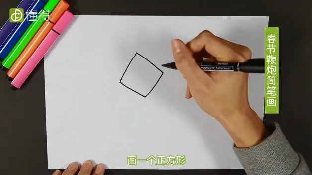 春节鞭炮的画法