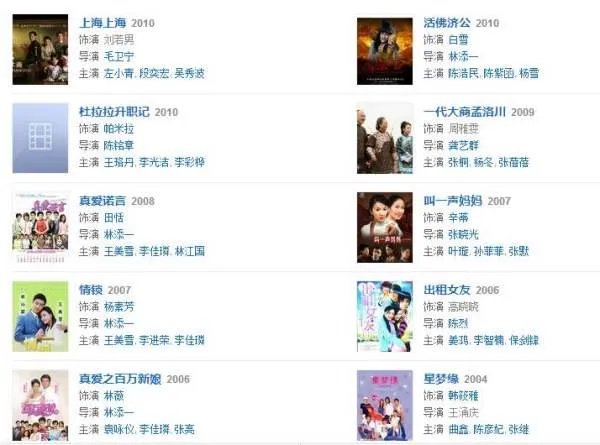 馨子演富婆是什么电视剧