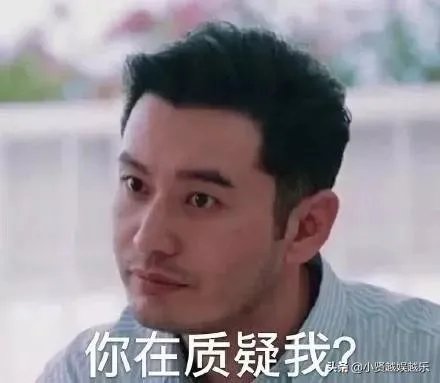 为什么一时间黄晓明的明学这么火?他现实中也会是这个样子么,还是只是为了节目效果?