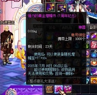 DNF7周年活动奖励领取全展示 分析部分要点