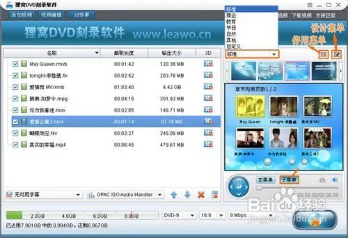 光盘刻录大师免费版图文使用教程