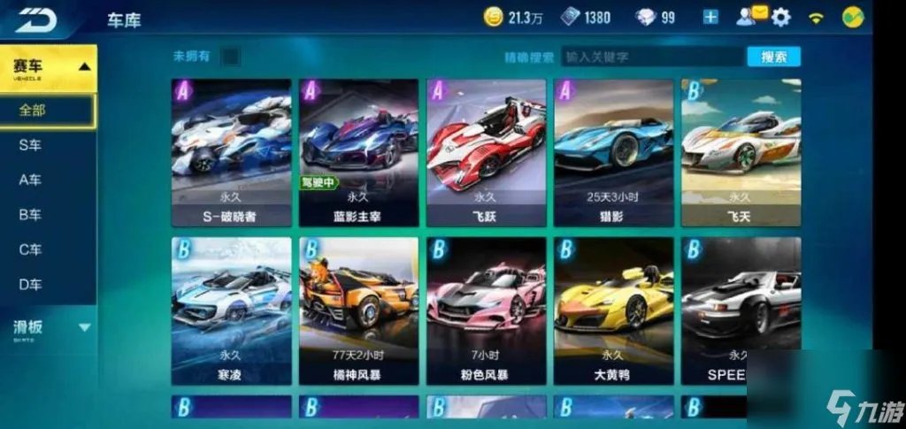 qq飞车手游许愿星多少满啊 qq飞车游戏愿望之星获取方法  详细介绍