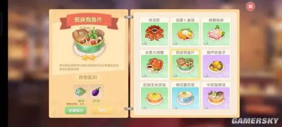 摩尔庄园手游餐厅菜谱最全汇总 菜谱配方一览