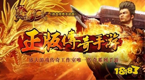 复古传奇手游私服私发网 复古传奇手游私服最新发布