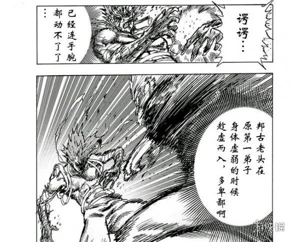 《一拳超人》漫画125话公布 埼玉老师使用认真殴打!