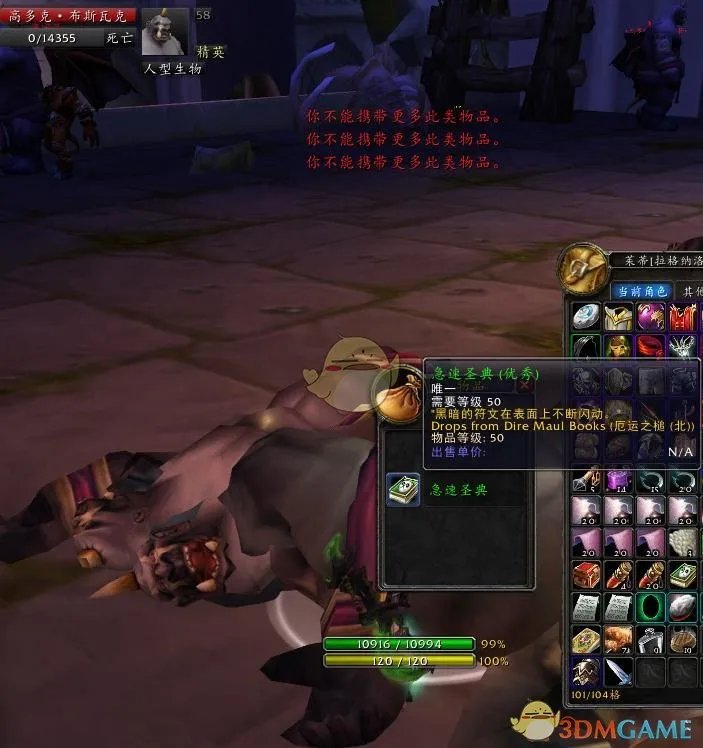 《魔兽世界》怀旧服辛德拉声望速冲方法