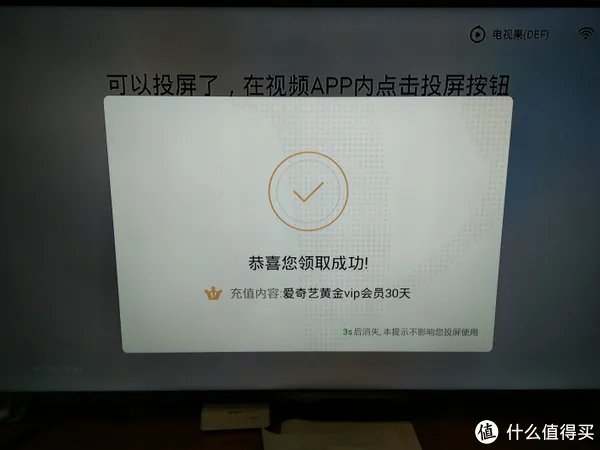 可能是不会过时的盒子：爱奇艺 电视果3 开箱试用