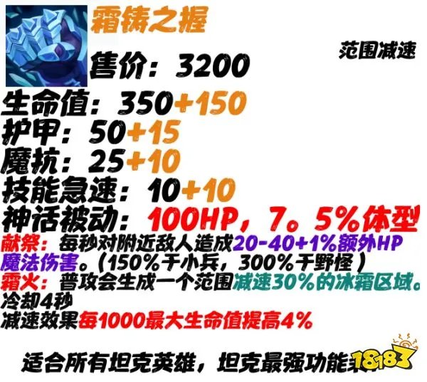 英雄联盟神话装备大全 最详细神话装备介绍