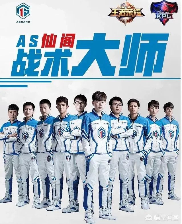王者荣耀KPL第一届冠军AS仙阁的队员现在都怎么样了?