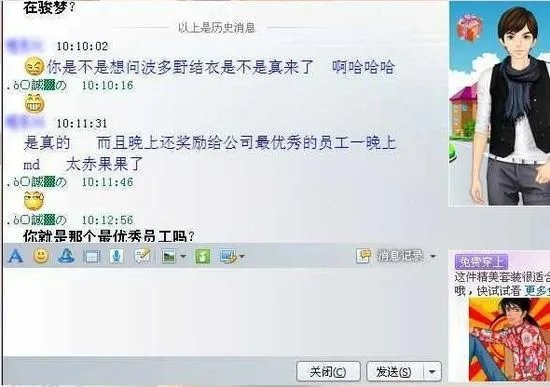 公司年会请来波多野结衣 优秀员工可性福一晚