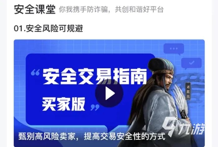 买绝地求生号哪里方便 好用的绝地求生账号交易平台推荐