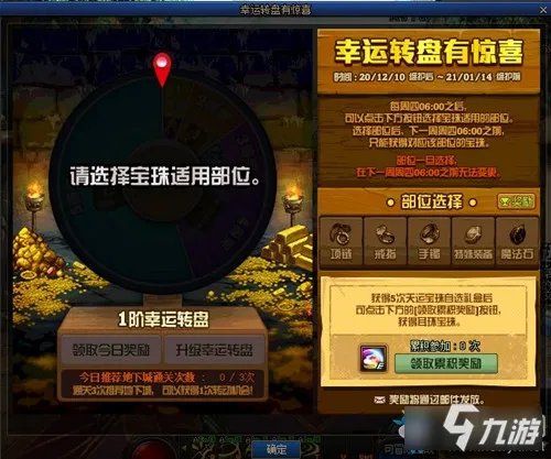 《DNF》12月10日更新了什么 2月10日更新内容介绍