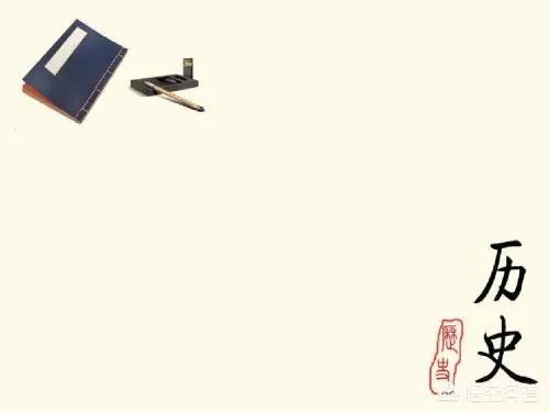 为什么说文史不分家?