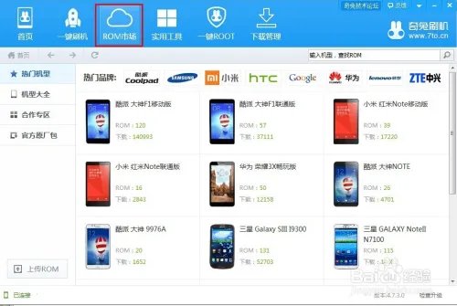 联想VIBE Z 刷机教程 ROOT ROM recovery 刷机包