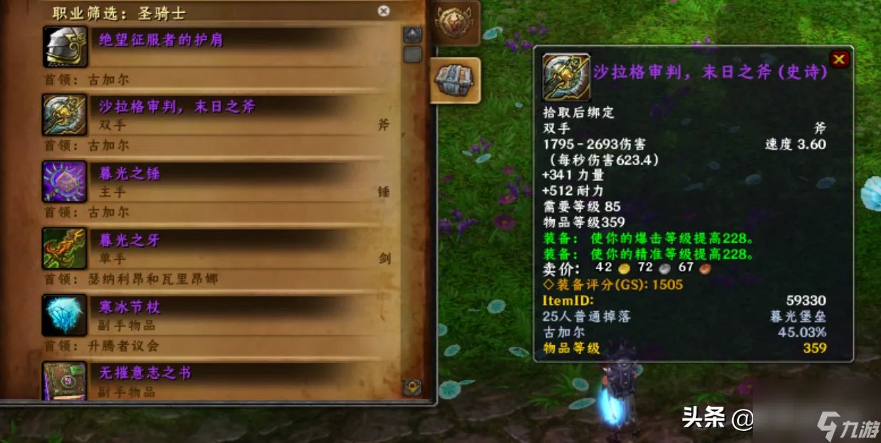 ctm副本有什么 魔兽WLKCTM蓝装属性