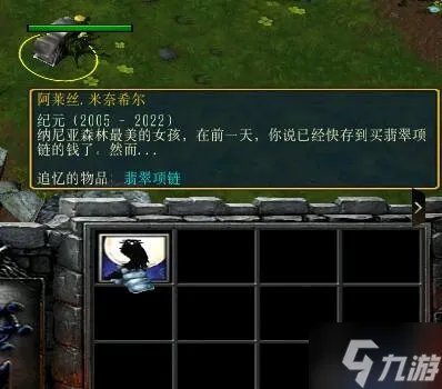 西方世界的劫难6逝者的追忆支线攻略 追忆之物获取大全