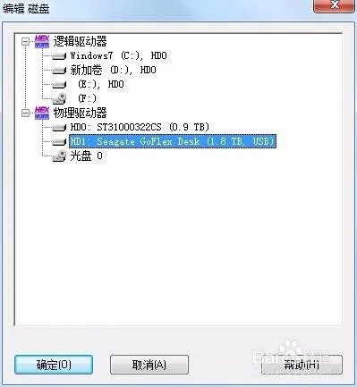 winhex数据恢复教程
