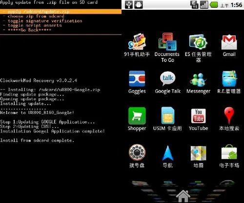 华为《recovery刷机》完整教程图文详解